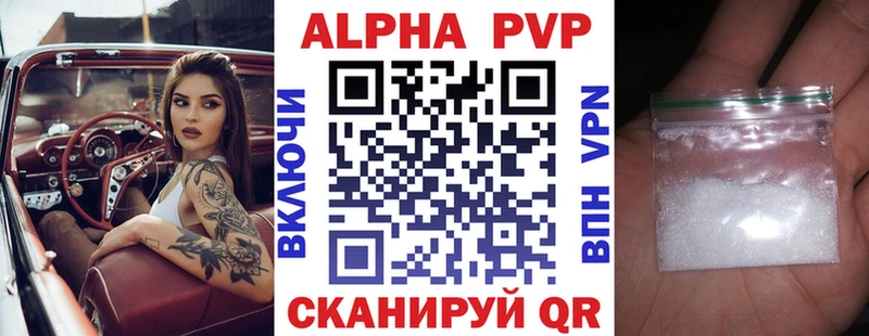 Альфа ПВП мука  как найти   Миньяр 