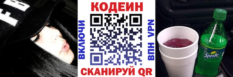дарк нет состав  Миньяр  Codein Purple Drank 